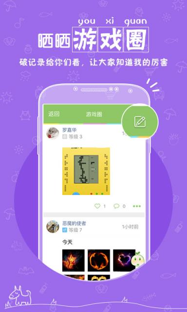 胡巴游戏平台APP
