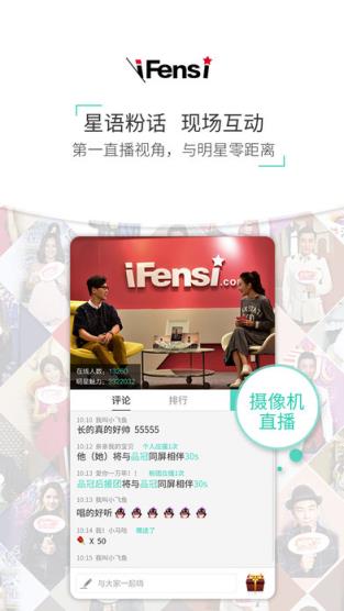 粉丝网直播霍建华版