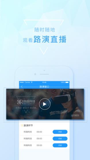创投在线app