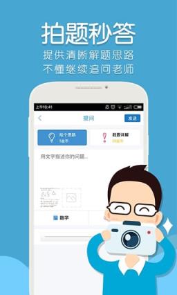 解惑手机版手机