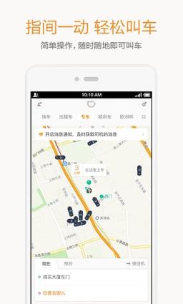 滴滴出行司乘同显app最新版