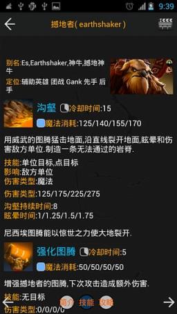 刀塔2盒子手机版