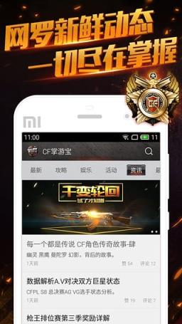 cf周免武器女皇利刃获取助手