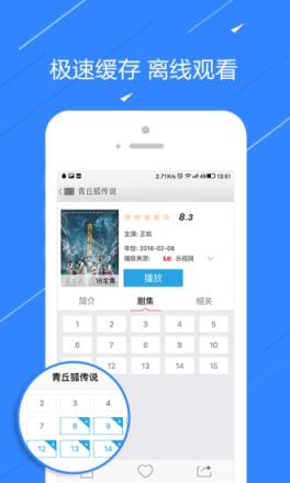 部部来影院app
