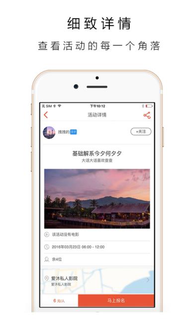 捉影APP手机版