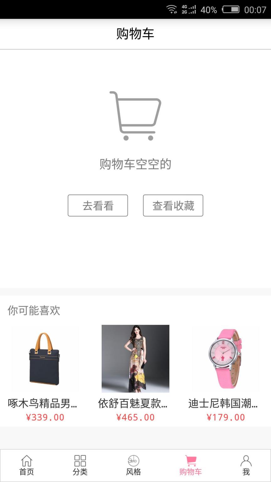 小万商城APP手机