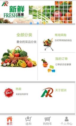 爱润膳食app下载