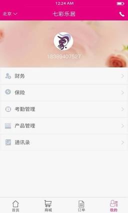 我的乐居app