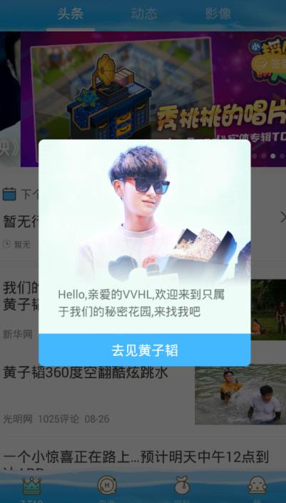 黄子韬暗黑妆app