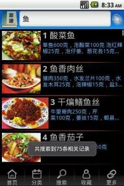 家常菜菜谱最新版下载