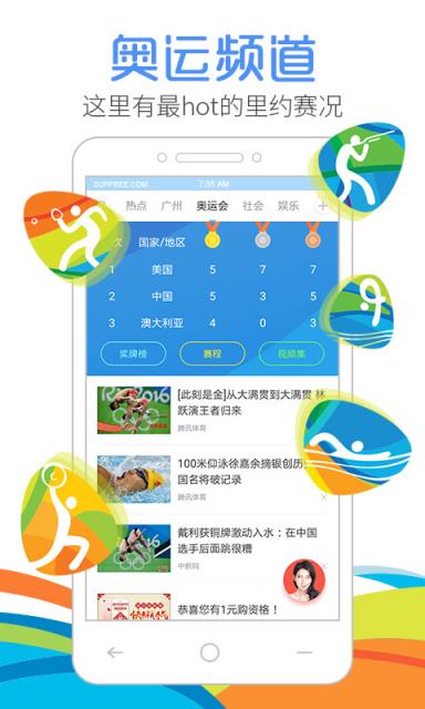 小飞读报手机版