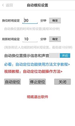 微商营销定位加人神器免费