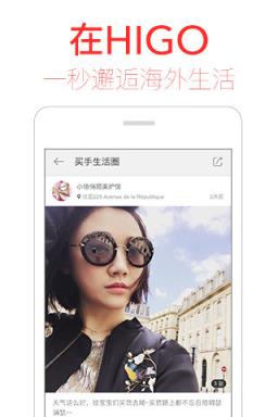 美丽说HIGO9.22会员日app