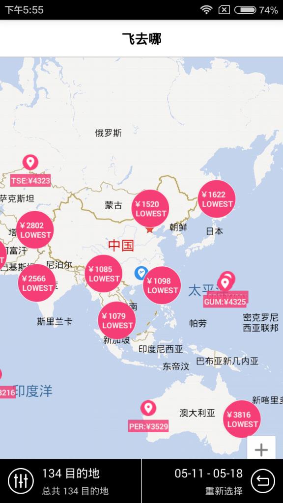 骑鹅旅行APP手机