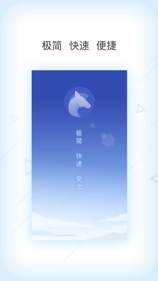 快马浏览器app