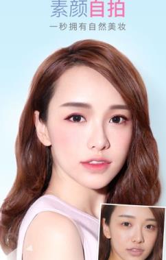 鹿晗受伤妆app相机软件