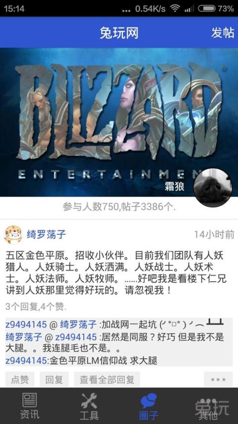 魔兽伴侣app下载