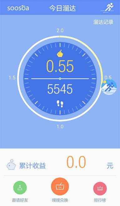 嗖嗖溜达APP手机