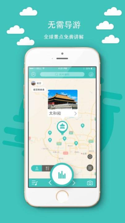 风吟旅行手机版