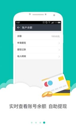 美团众包测试版(极速抢单)