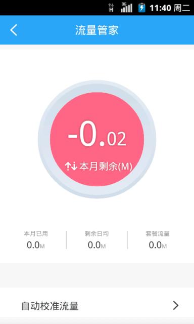 聚流量夏天版APP官方