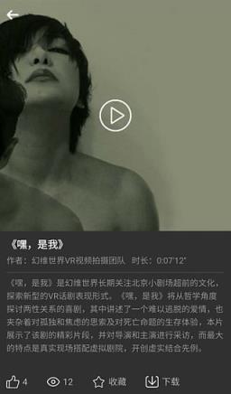 浑沌VR播放器app最新版