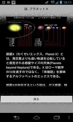 神秘的世界谜ワールド手机版最新