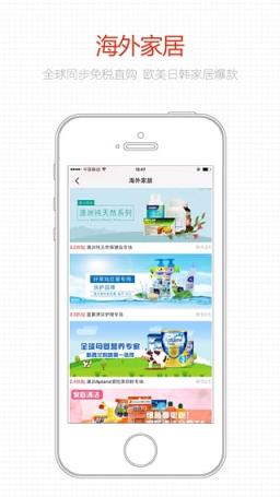 汇聚优选手机版手机