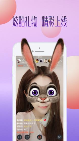 大蒜直播app
