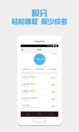 银盛通App
