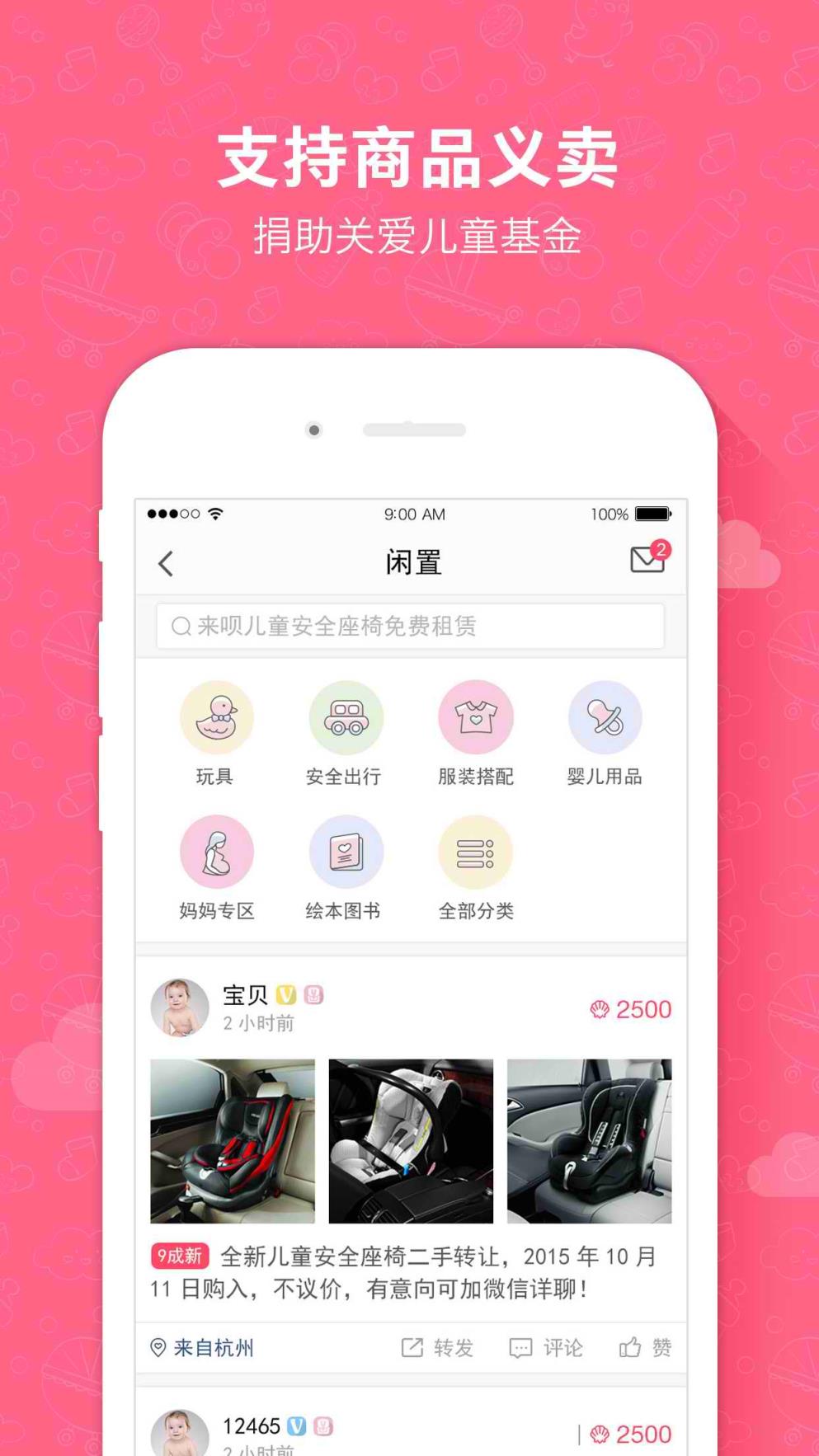 95来呗官方app