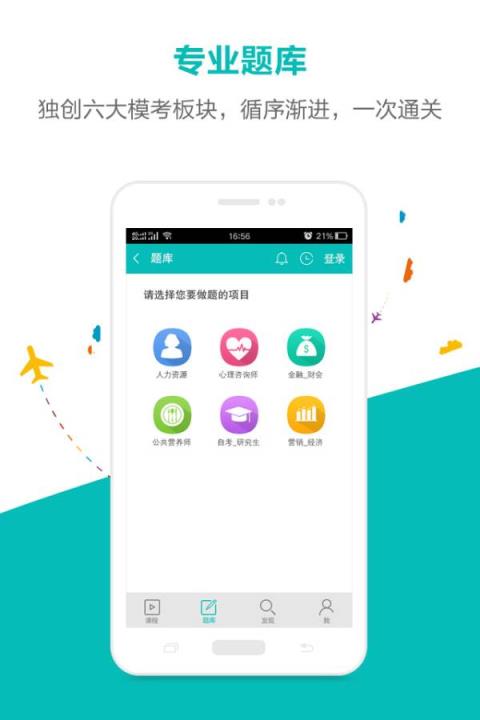 毙考题(刷题神器)官方