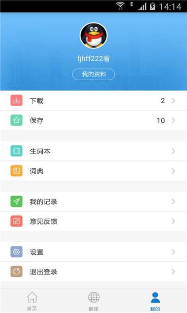 新概念英语第一册app