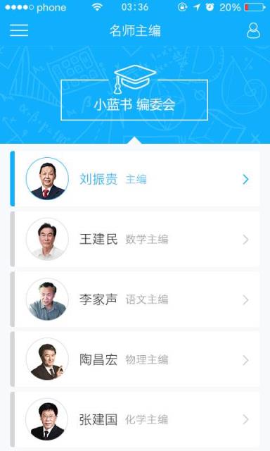 易题库小蓝书安卓版