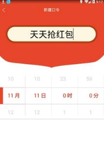 2021双十一抢红包uc浏览器软件