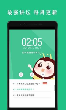 高考名师讲坛app下载