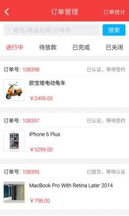 指尖商家APP官方下载