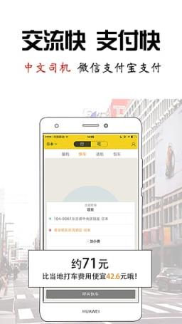 四万公里app
