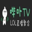哔卟LOL直播软件