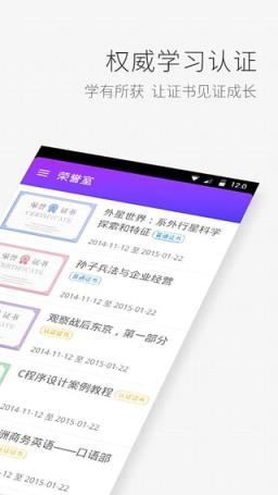 学堂在线客户端