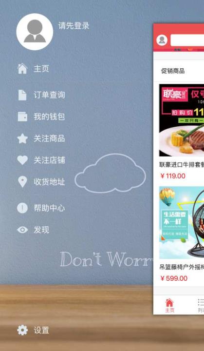 五洲汇购手机客户端官方手机