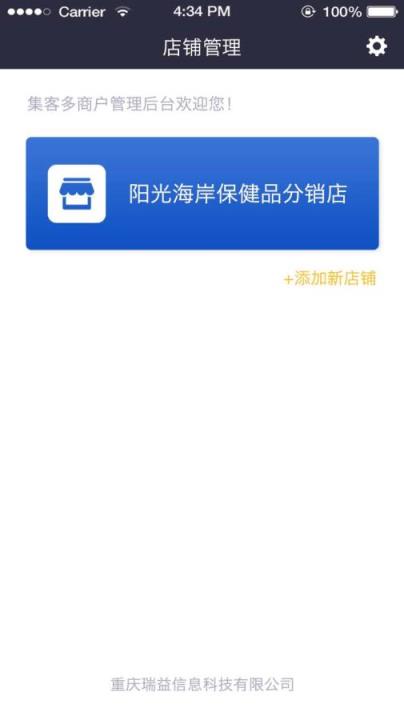 集客多APP