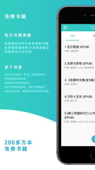 电子书搜寻app