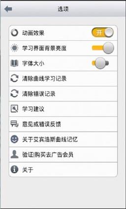 考研政治复习app