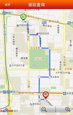 中油好客e站客户端