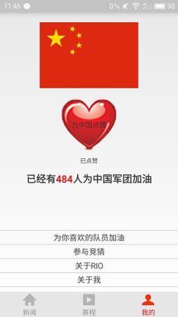 奥运会拳击黑裁判新闻软件