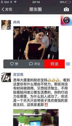 微信一键朋友圈软件下载