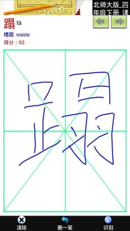 暑假作业答案App