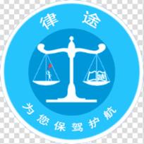 律途在线官方版