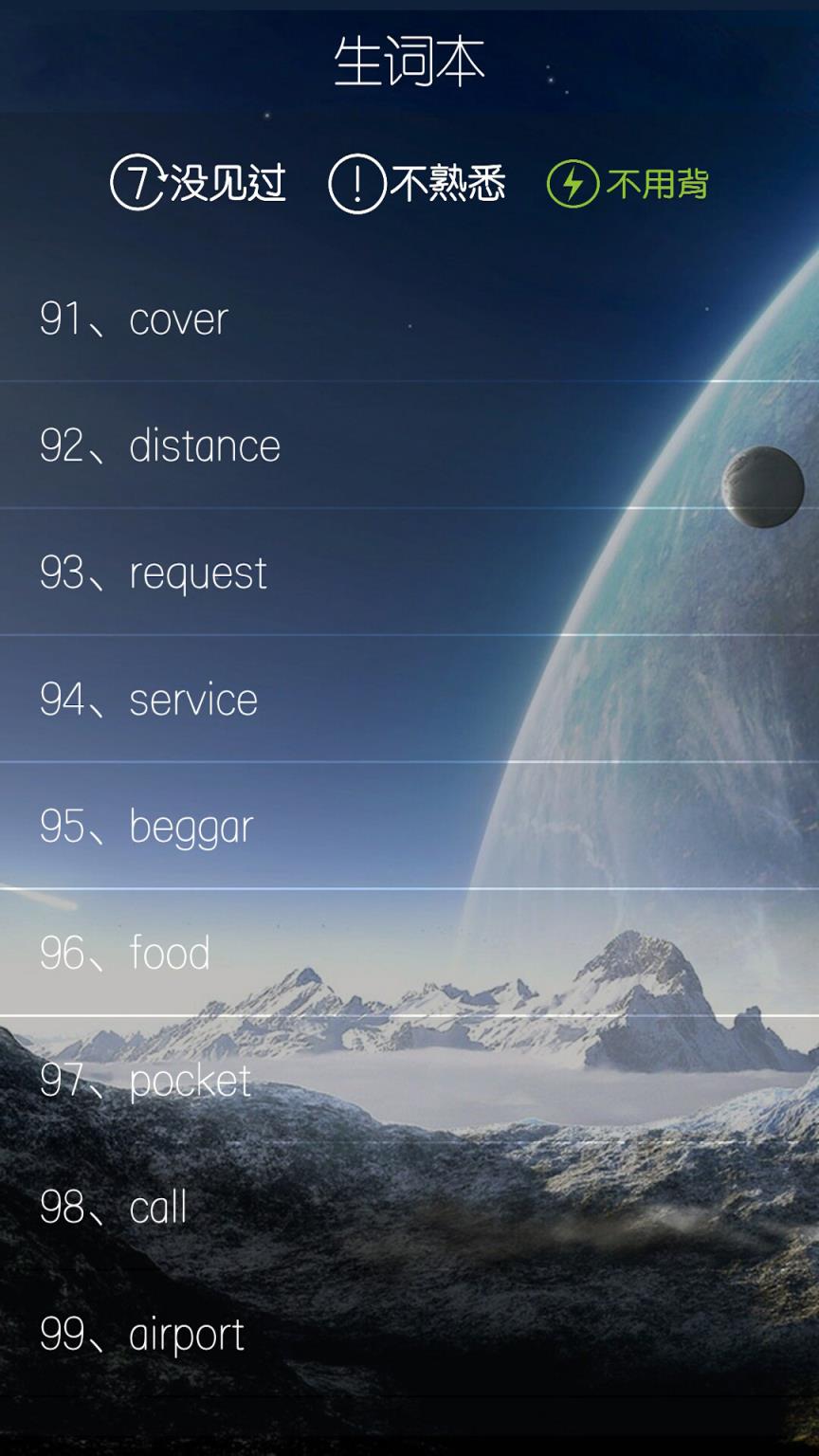 四级单词APP官方
